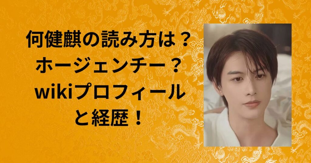 男性俳優 | 中国ショートドラマ俳優徹底ガイド