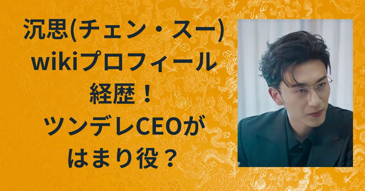 男性俳優 | 中国ショートドラマ俳優一覧・発掘隊！